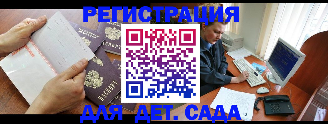 прописка от собственника в Читинской области