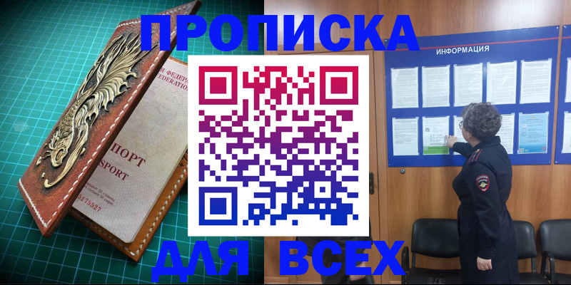 прописка иностранных граждан в Читинской области