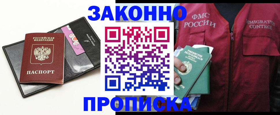 временная регистрация собственник в Читинской области