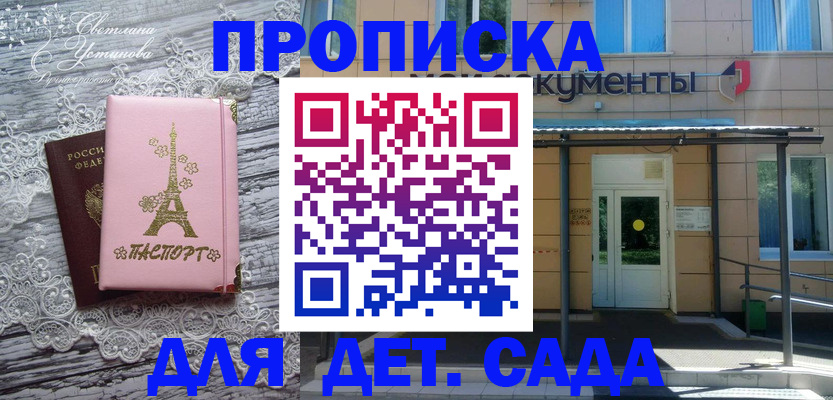 прописка регистрация в Читинской области